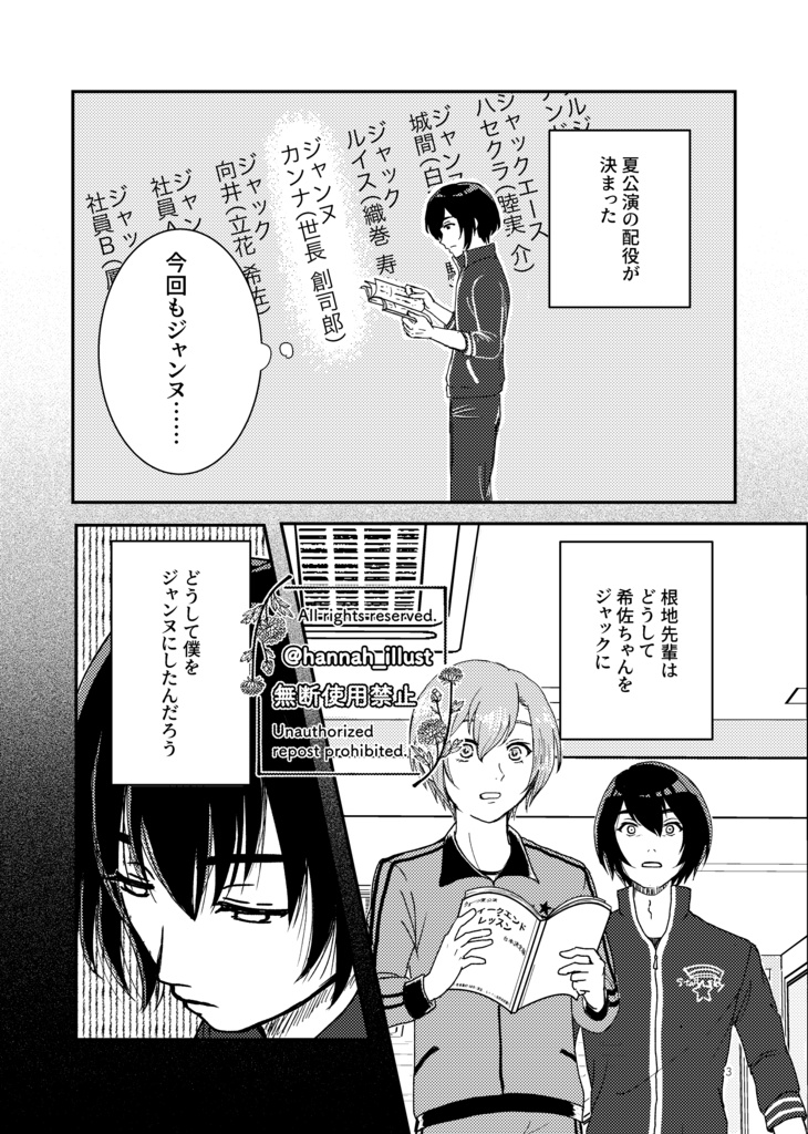 【新刊】風待月の君