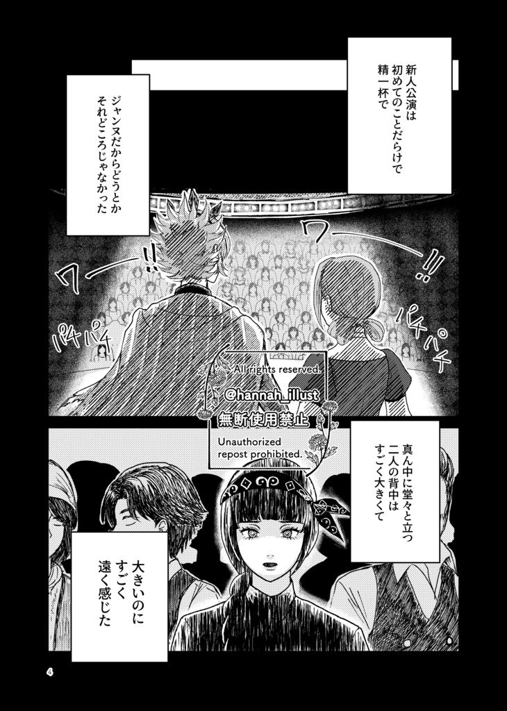 【新刊】風待月の君