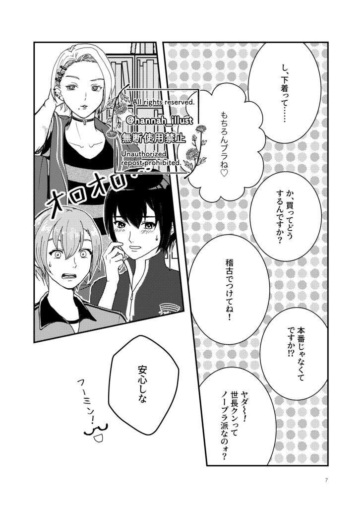 【新刊】風待月の君