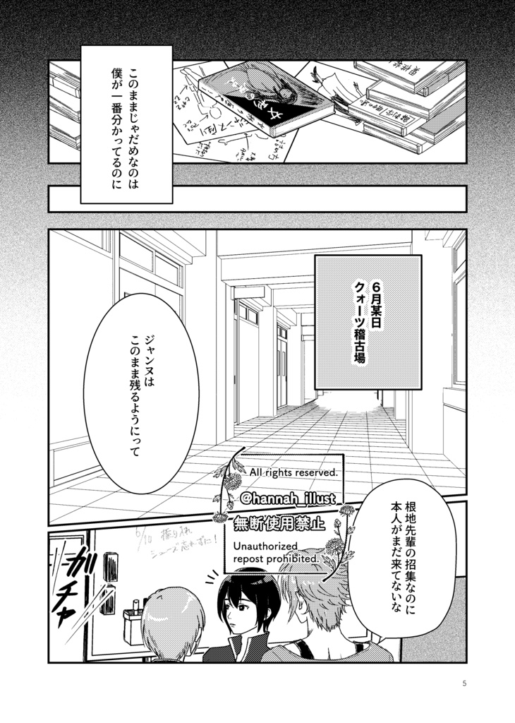 【新刊】風待月の君