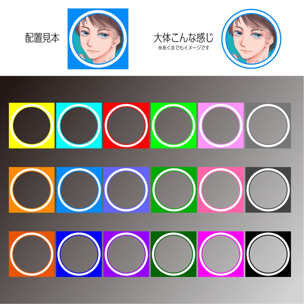 【フリー素材】アイコンリング・超シンプル(Vtuber、ライバー、配信者様向け)