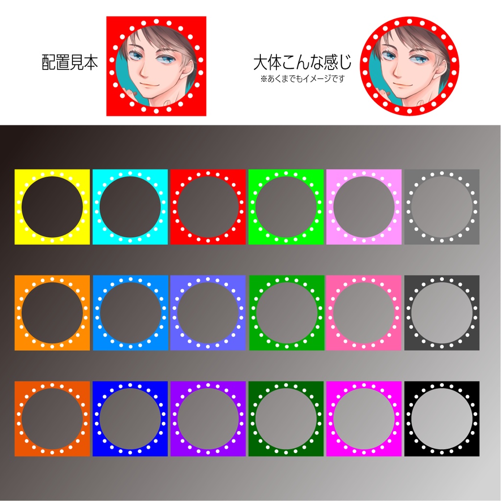 【フリー素材】アイコンリング・超シンプル円点線(Vtuber、ライバー、配信者様向け)