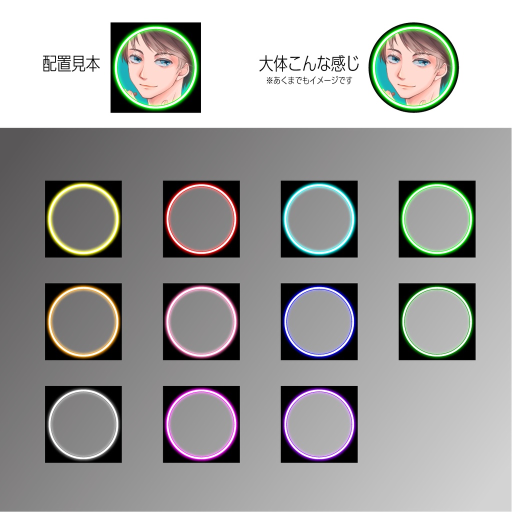 【フリー素材】アイコンリング・超シンプルネオン管風(Vtuber、ライバー、配信者様向け)