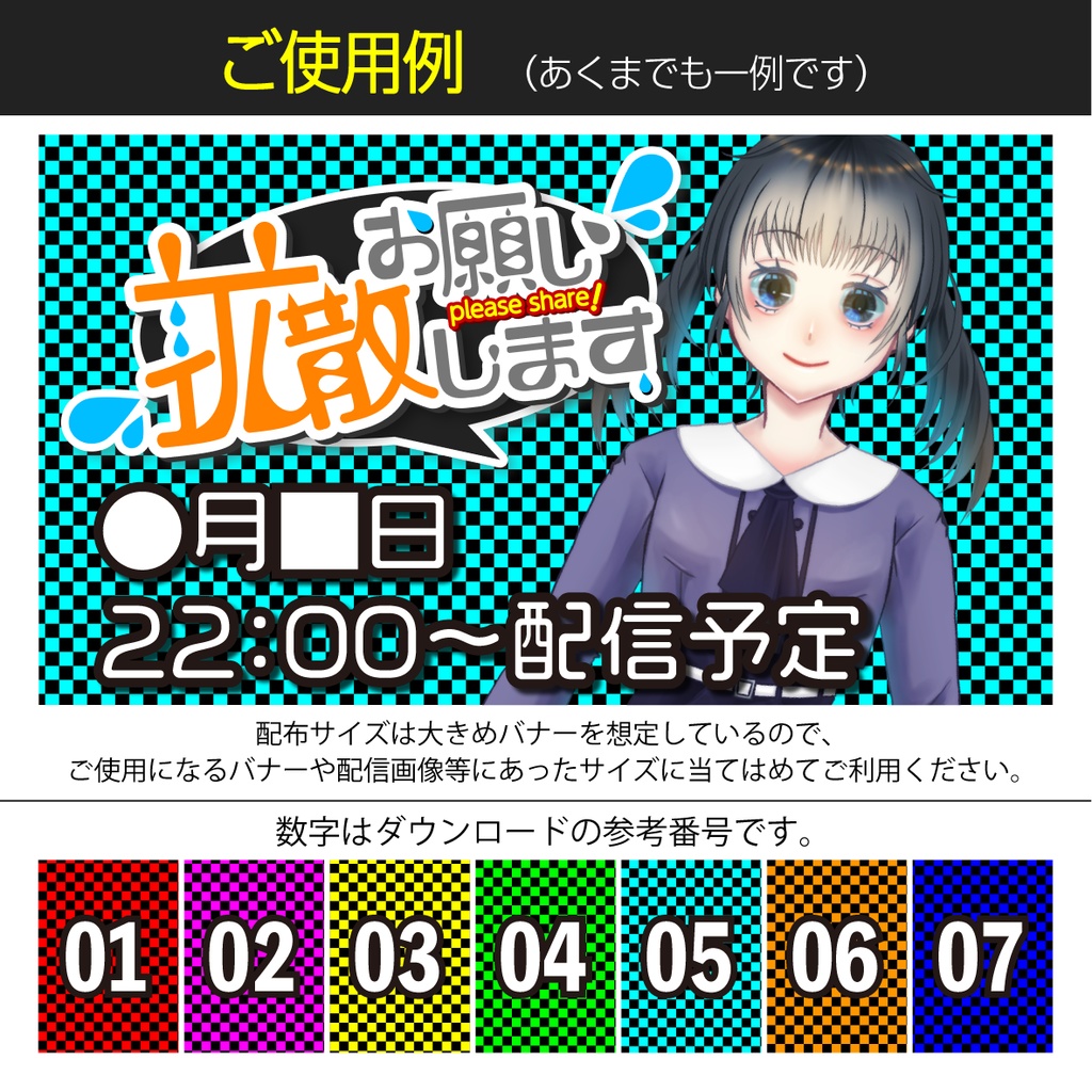 【フリー素材】背景画像 チェック柄・黒×カラー(Vtuber、ライバー、配信者様向け)