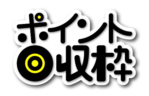 【フリー素材】ポイント回収枠(IRIAM等、配信者様向け)