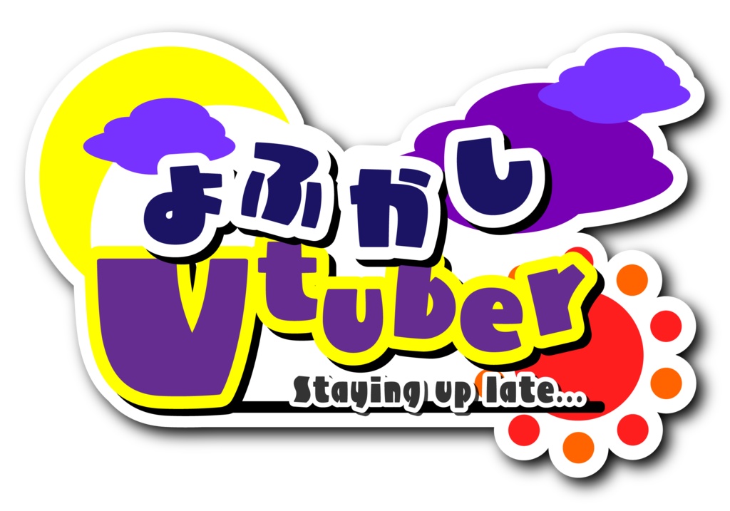 【フリー素材】おはようおやすみVtuber、Vライバー