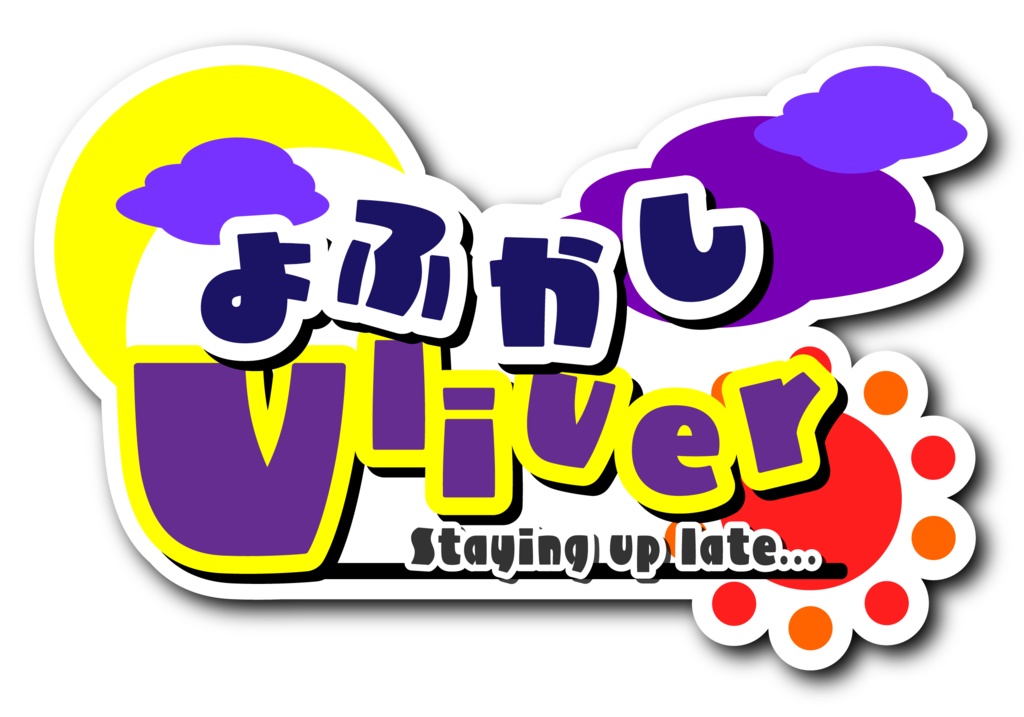 【フリー素材】おはようおやすみVtuber、Vライバー