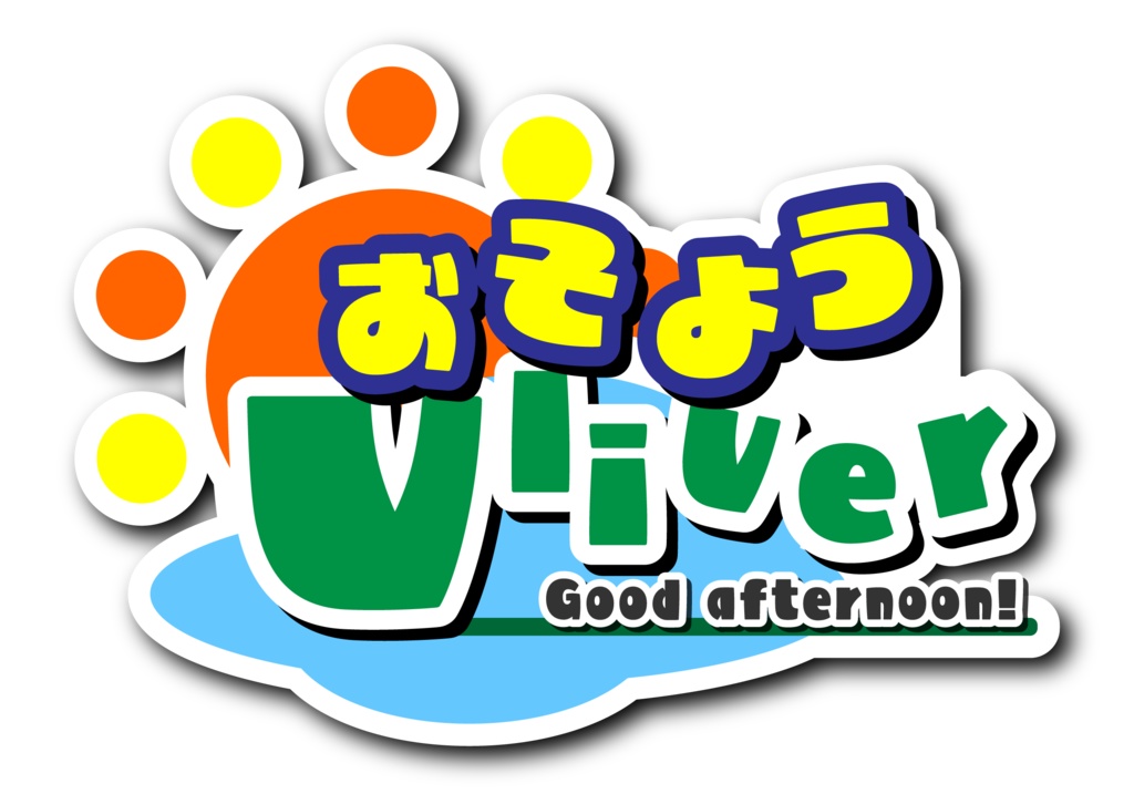 【フリー素材】おはようおやすみVtuber、Vライバー