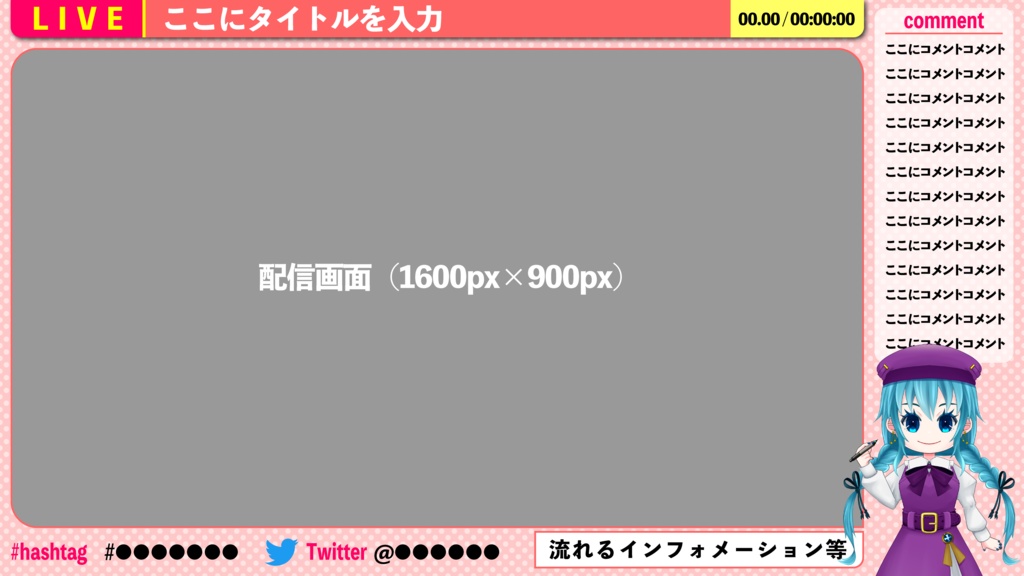 【フリー素材】ゲーム配信画面オーバーレイ(ドット柄)