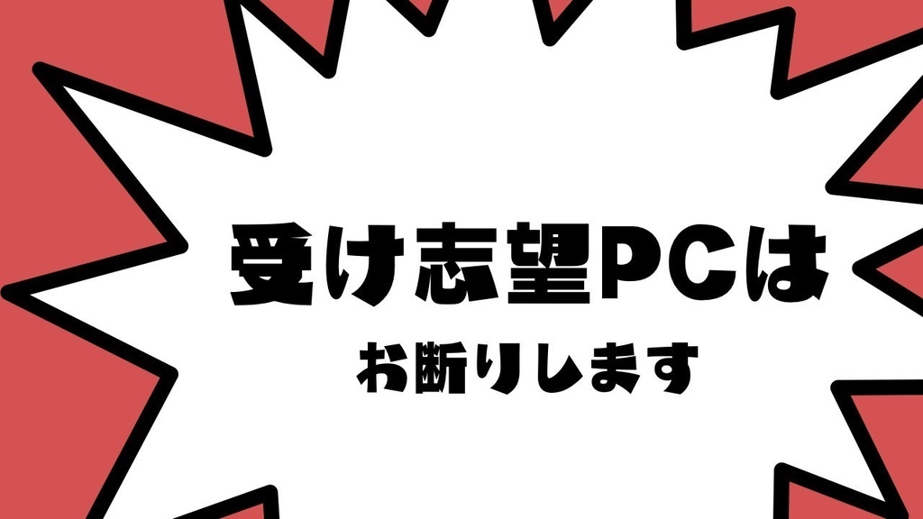 『絶対俺が攻めのはず!』