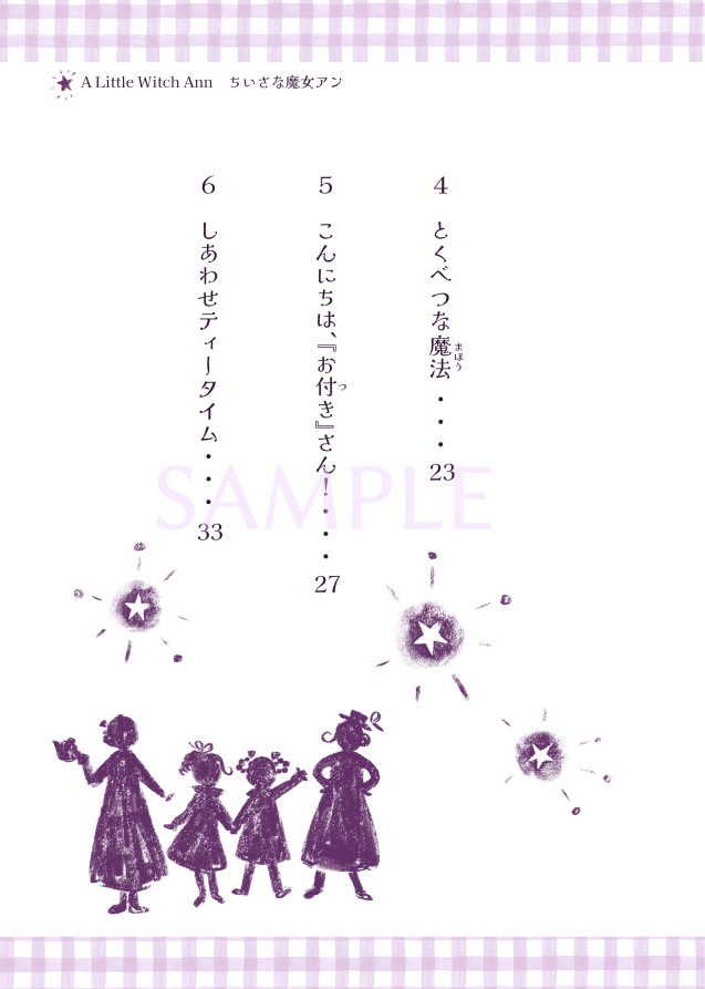 【再販】童話『A little witch, Ann ちいさな魔女アン』