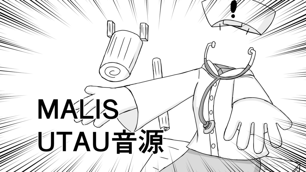 MALIS UTAU音源