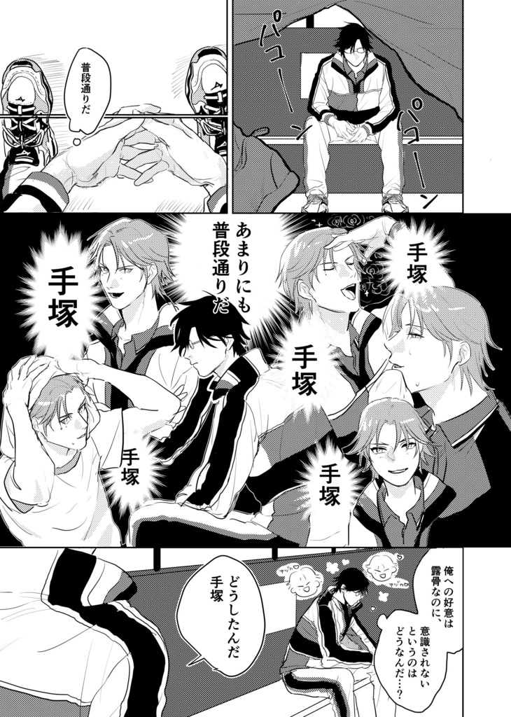 ノン・バーバル・コミュニケーション