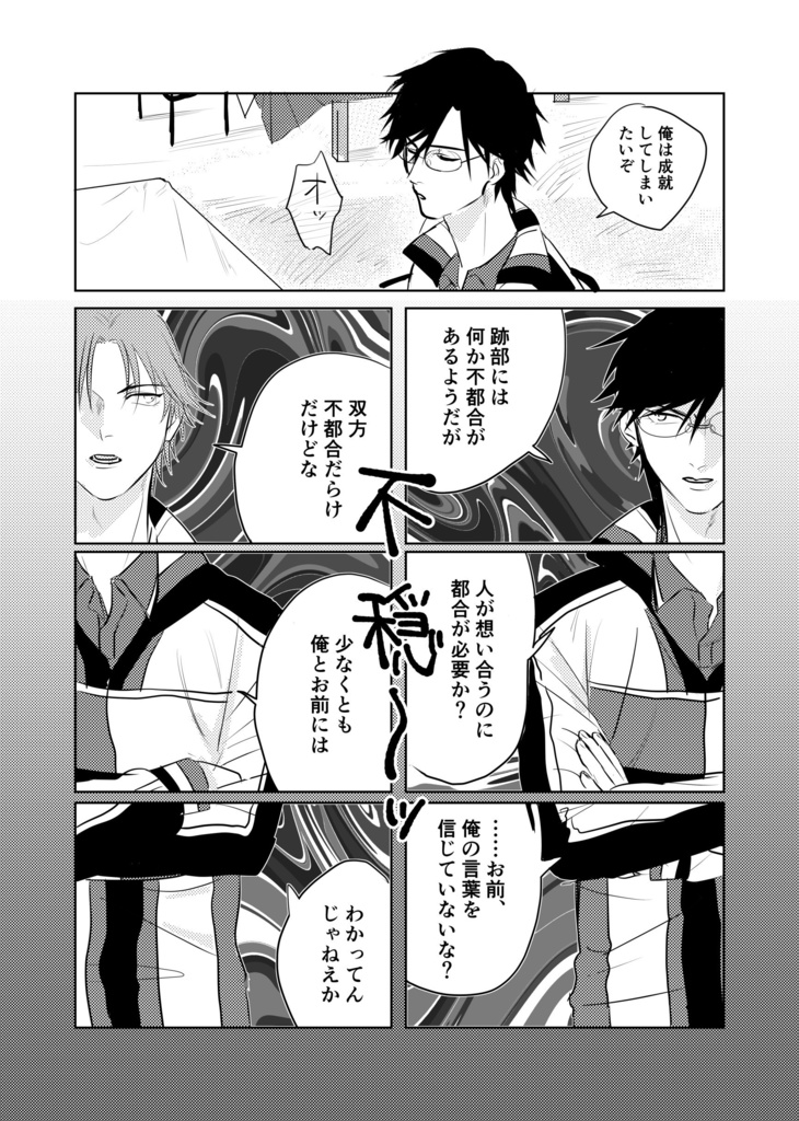 ノン・バーバル・コミュニケーション