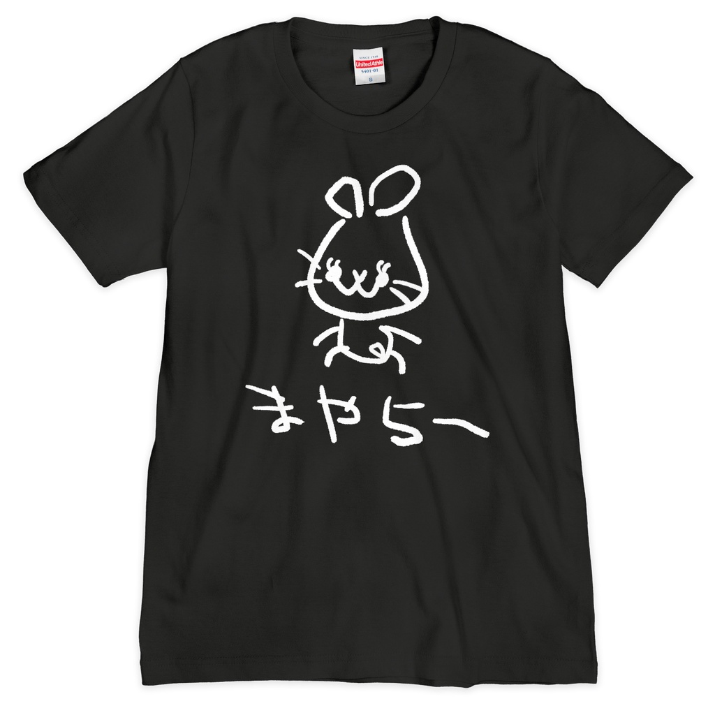 まやらー黒Tシャツ（シルクスクリーン印刷）