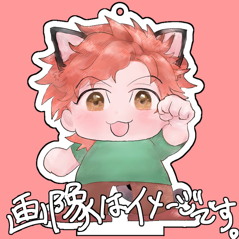 シルヴァンまねきねこアクスタ