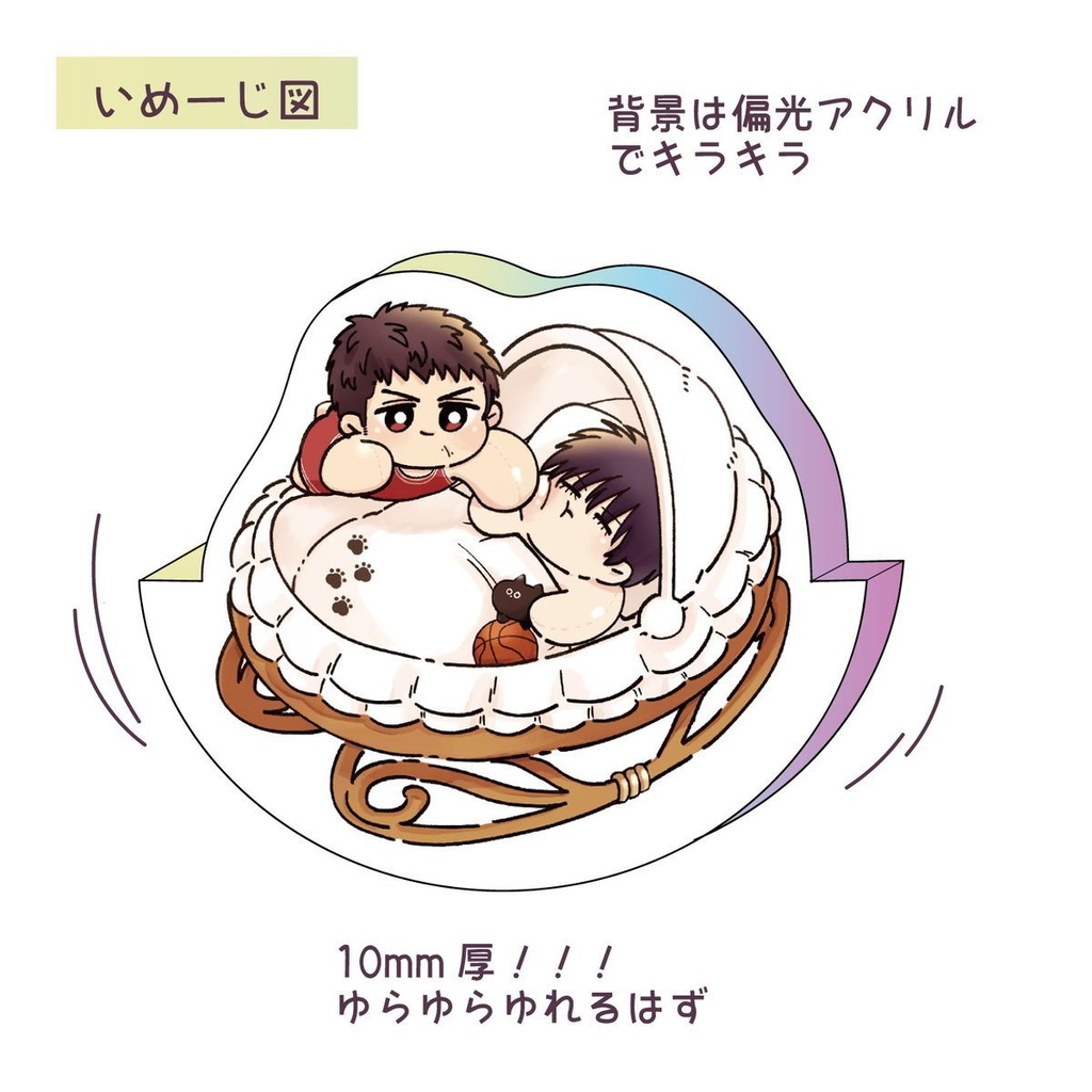 流三ぬいすやすやゆらゆらアクリルブロック