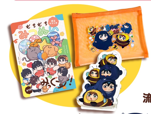 むちむちみつぬいみっくすノベルティセット