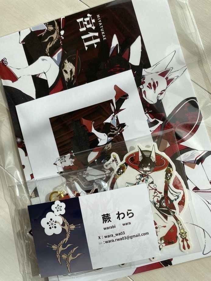 セット【宮仕】