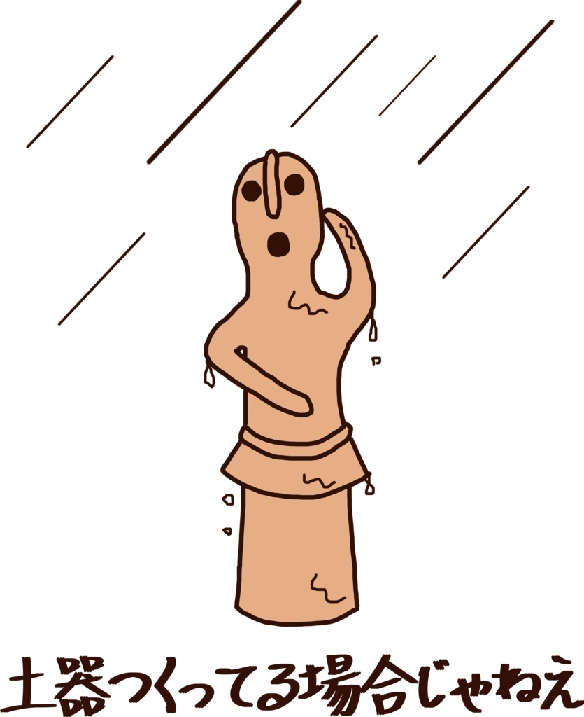 はにわに雨Tシャツ