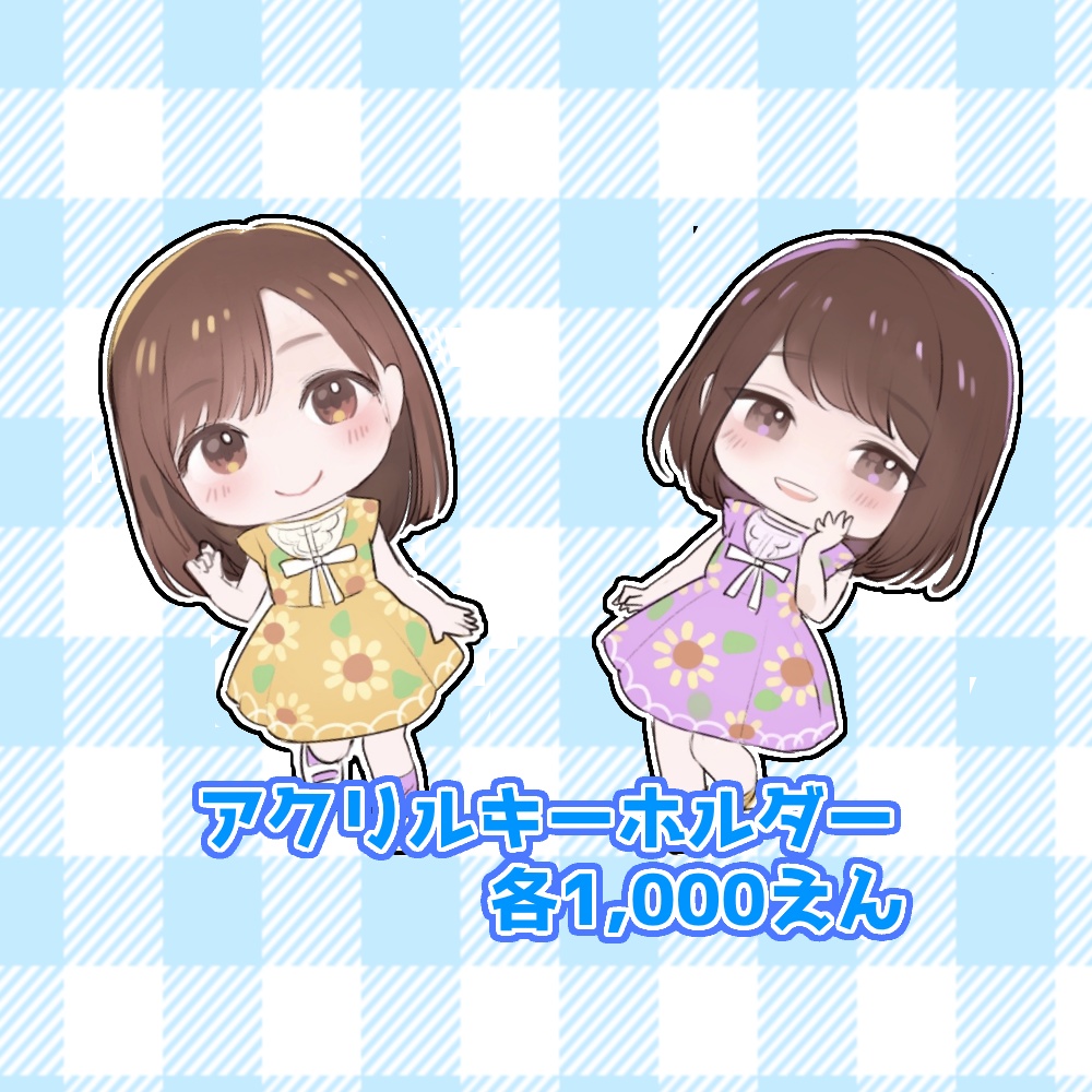 アクリルキーホルダー