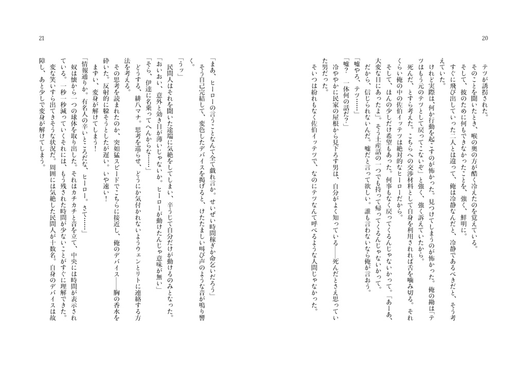 君のようになりたい(セット)