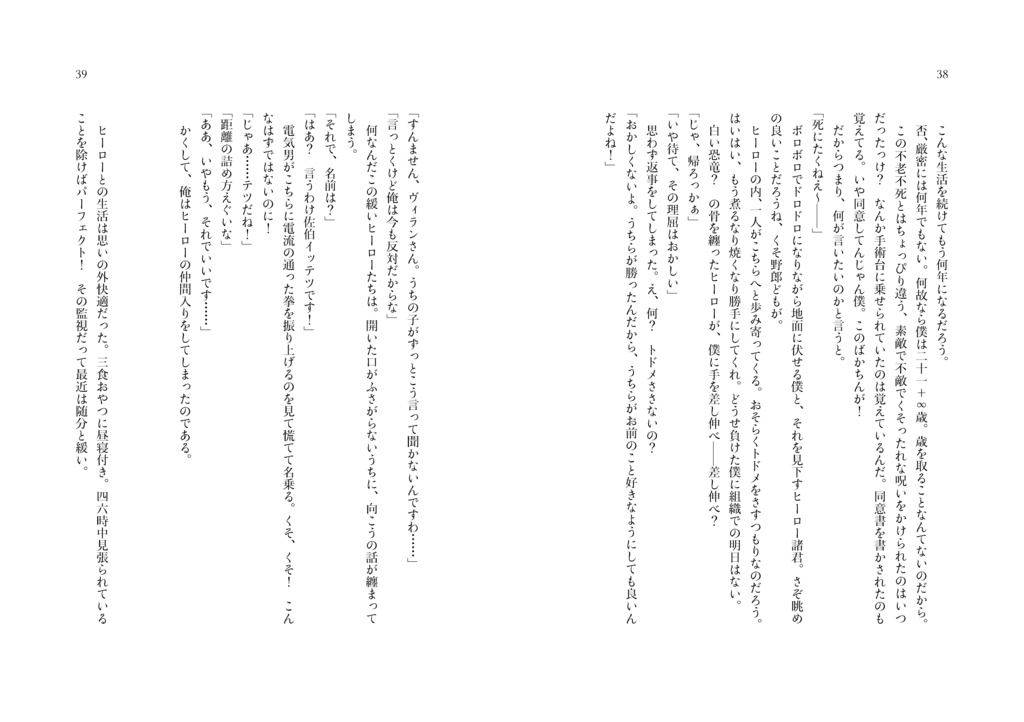 君のようになりたい(セット)