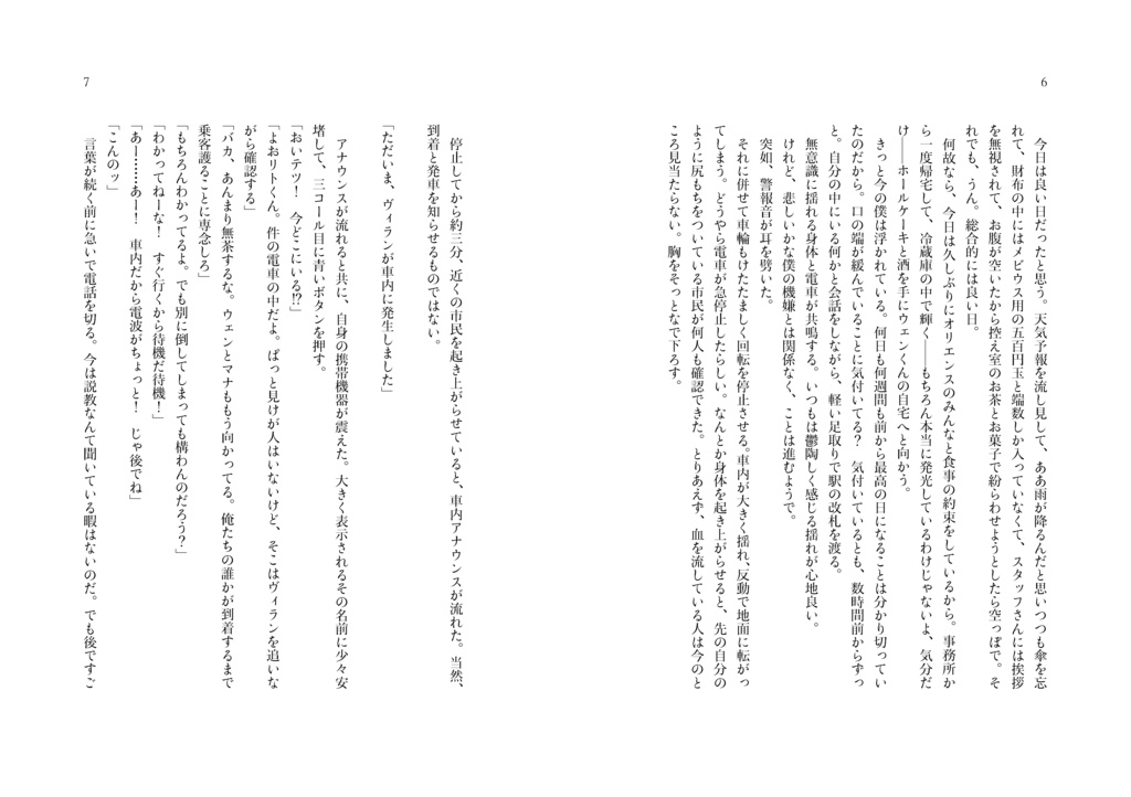 君のようになりたい(セット)