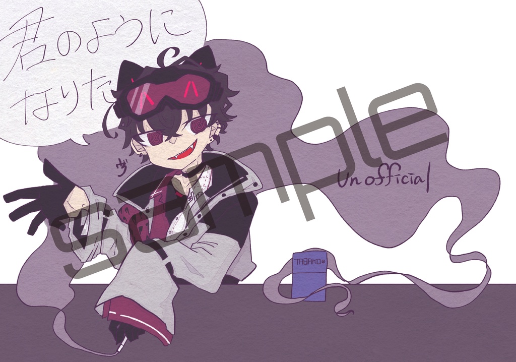 君のようになりたい(セット)