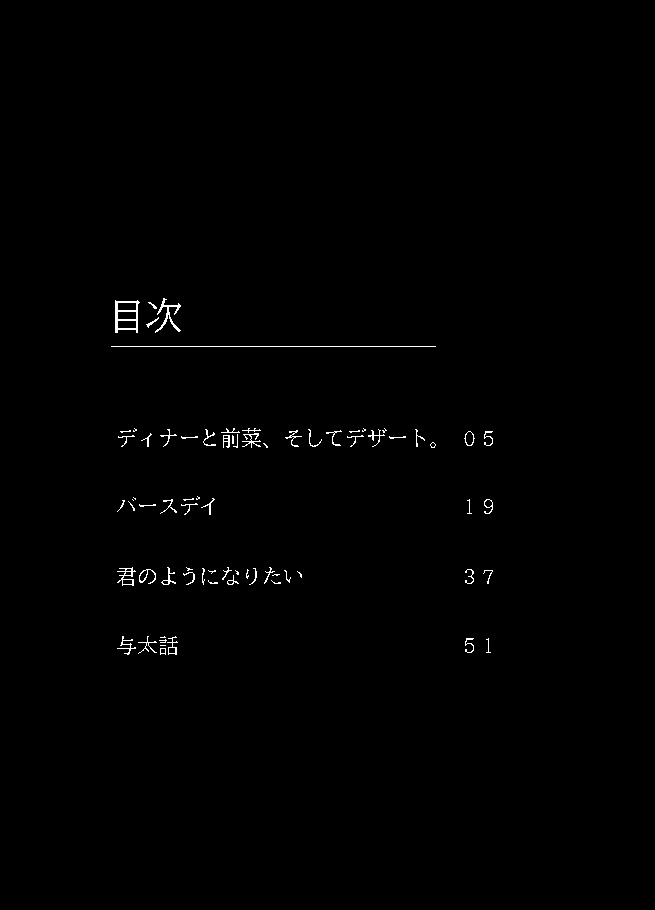 君のようになりたい(セット)