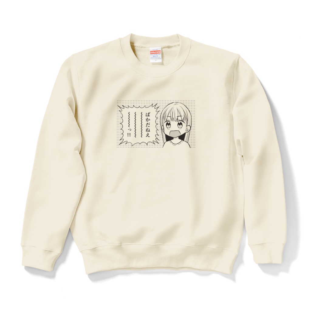 TS少女ハルキくん　ばかだねえスウェット