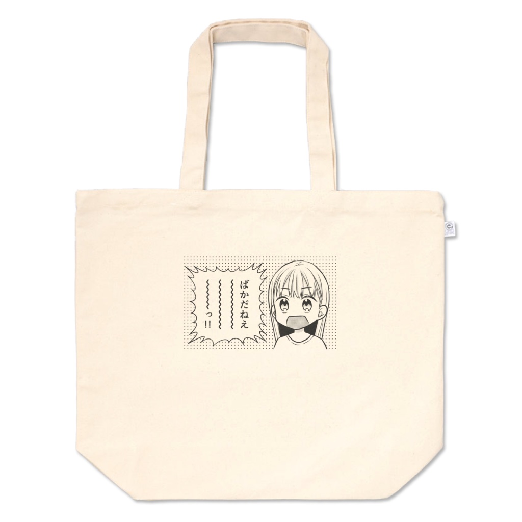 TS少女ハルキくん　ばかだねえトートバッグ