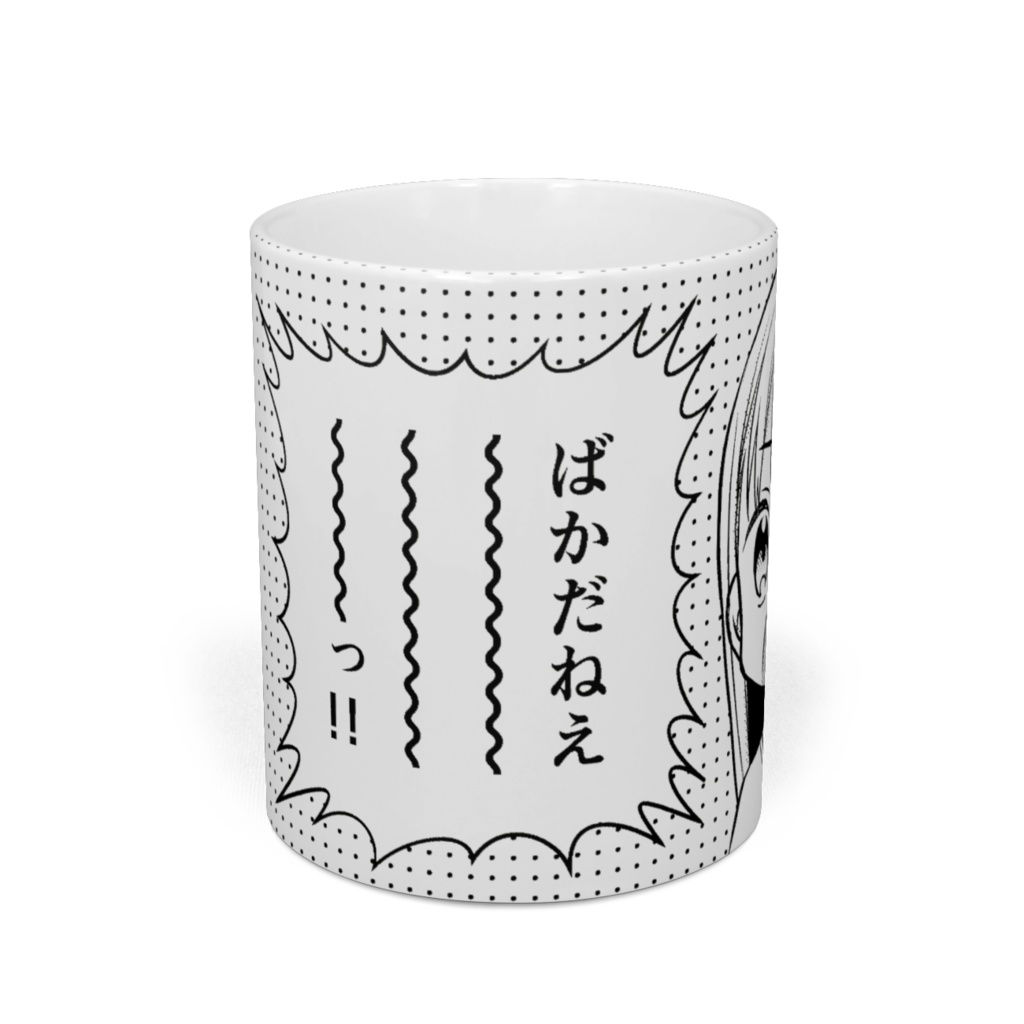 TS少女ハルキくん ばかだねえマグカップ