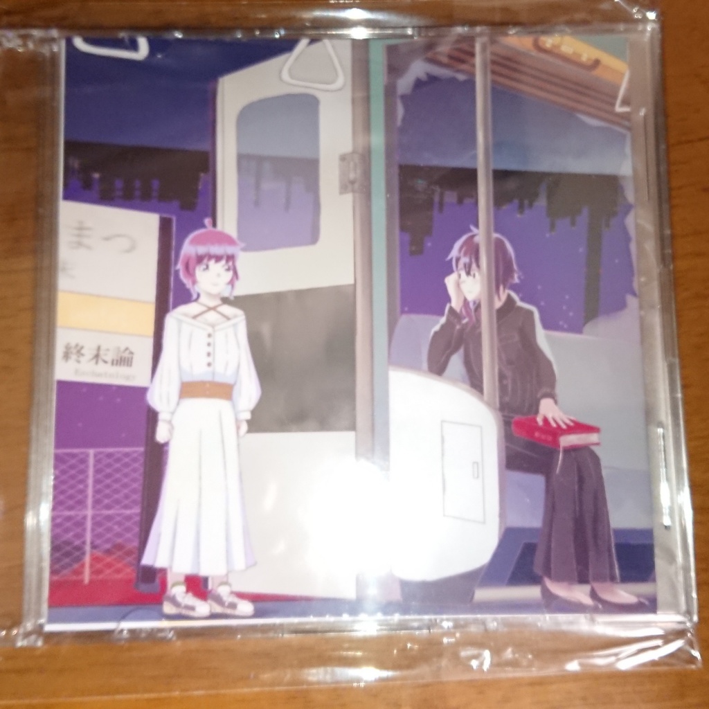 ミニアルバム「終末論」 【結月ゆかり】【弦巻マキ】