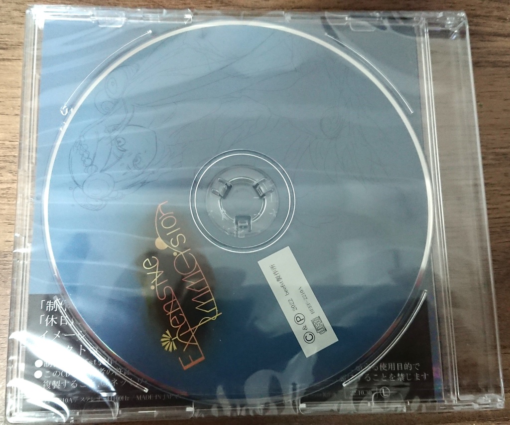 コンピレーションアルバム「Extensive Immersion」【エレクトロニカ】