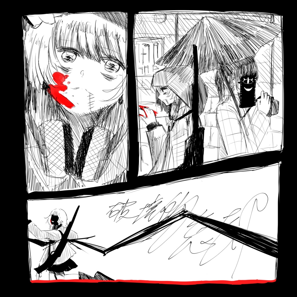 アルバム『破壊的忘却』