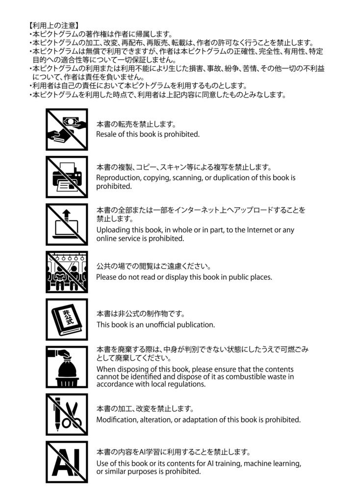 同人誌奥付ピクトグラム【png/clip/ai/psd形式】