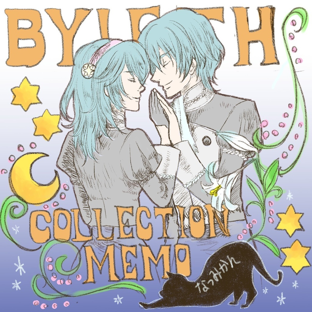 FE 風花雪月 ベレス ベレト リングメモ