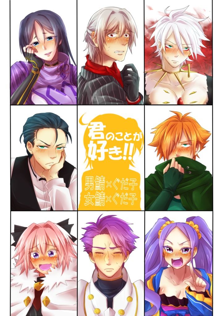 君のことが好き!!