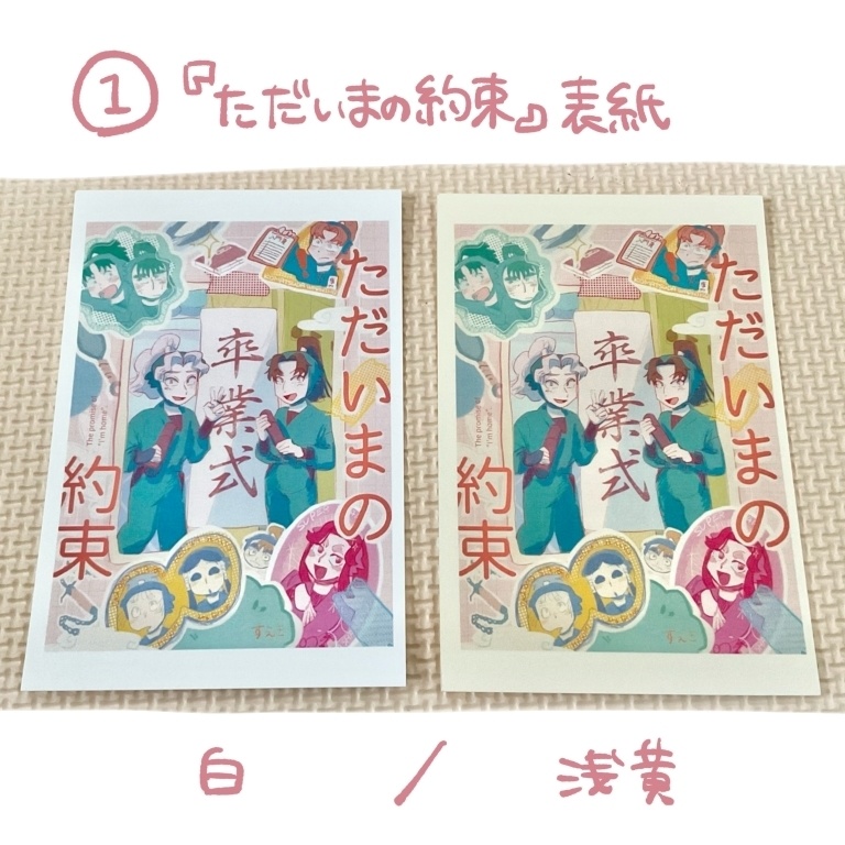 ポストカード(全4種)