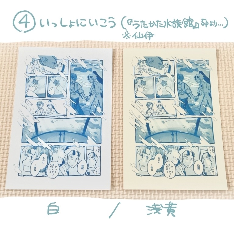 ポストカード(全4種)