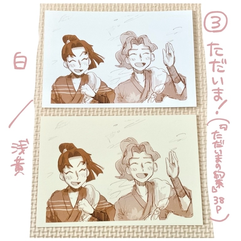 ポストカード(全4種)