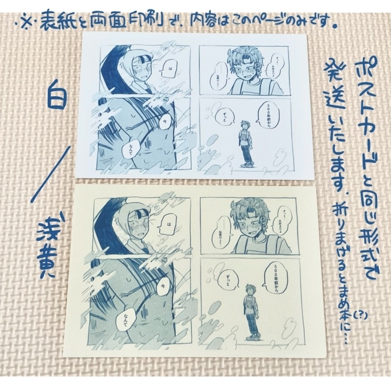 まめ本もどき(仙伊)『うたかた水族館』