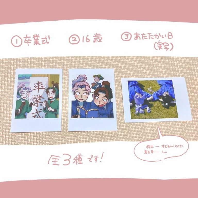 チェキ風写真(全3種)