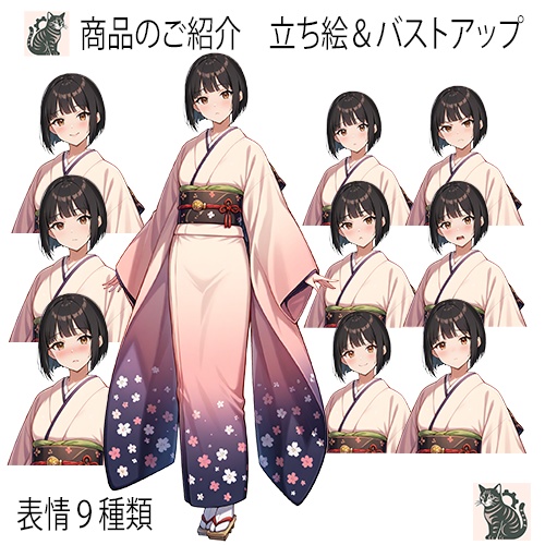 表情豊かな着物美少女立ち絵シリーズ|差分・PSD付き【無料版有】