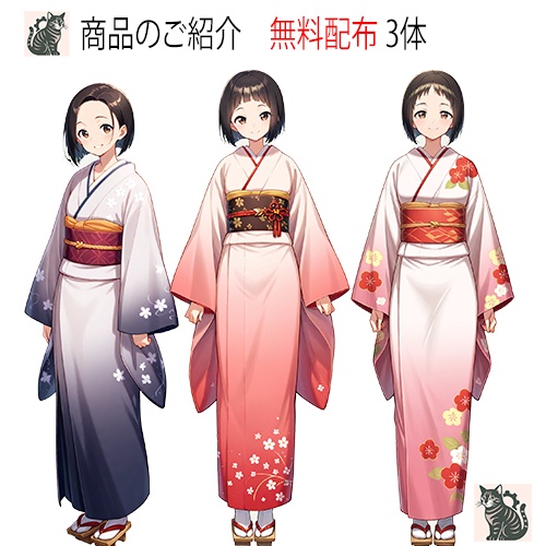 表情豊かな着物美少女立ち絵シリーズ|差分・PSD付き【無料版有】
