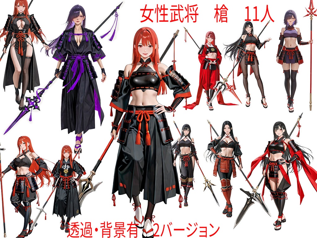 戦国女性武将・槍装備立ち絵セット｜軽装鎧＆全身ショット素材集【無料有】