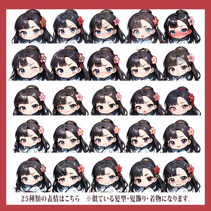 【無料配布あり】ちびキャラ・さむらい黒髪・25体・立ち絵素材【商用可】