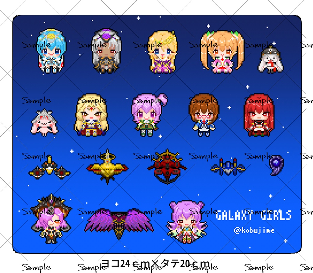 ギャラクシーマウスパッド