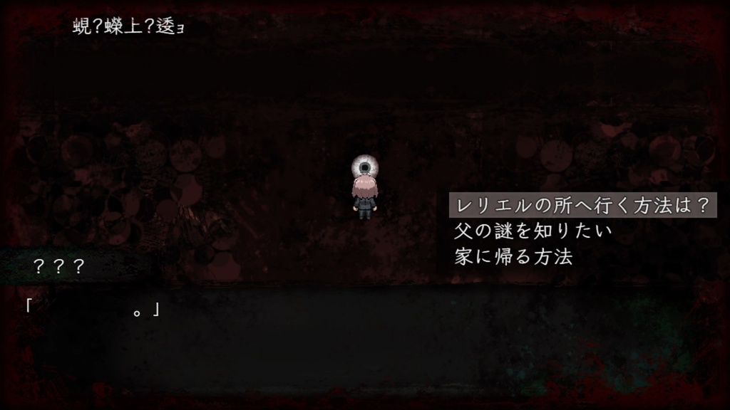 【フリーホラゲ】たそがれのうた